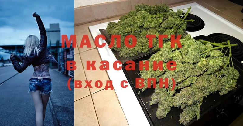 ТГК жижа  где купить наркоту  Болхов 